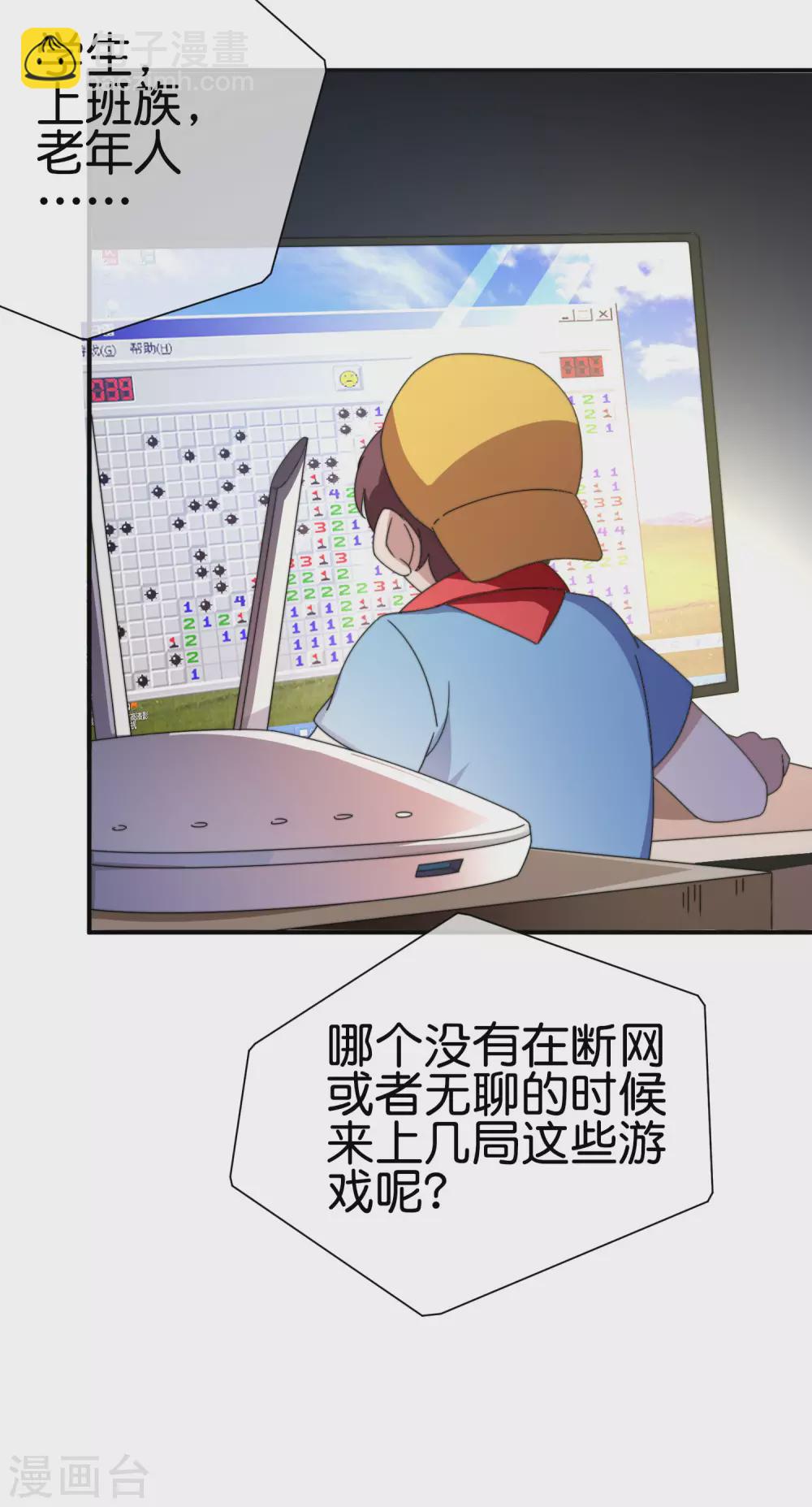 第198话 游戏中的四大天王！-第207话