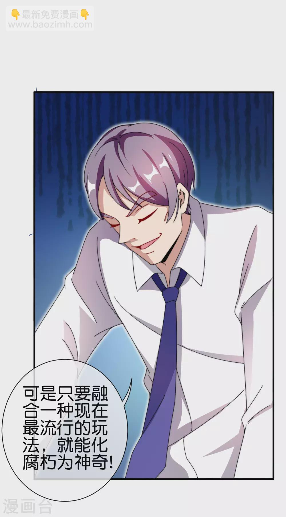 第198话 游戏中的四大天王！-第207话