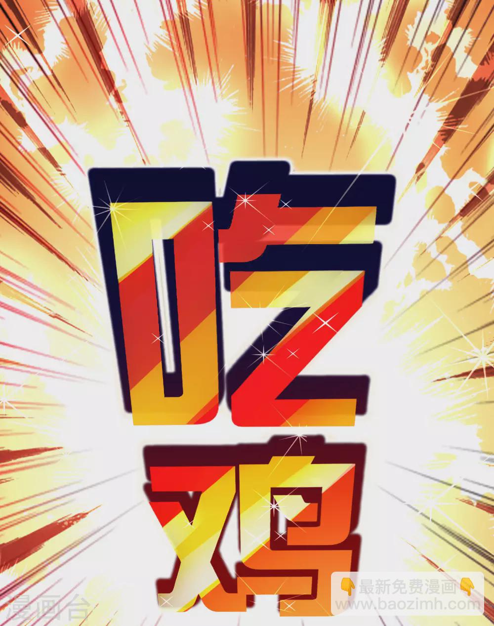 第198话 游戏中的四大天王！-第207话