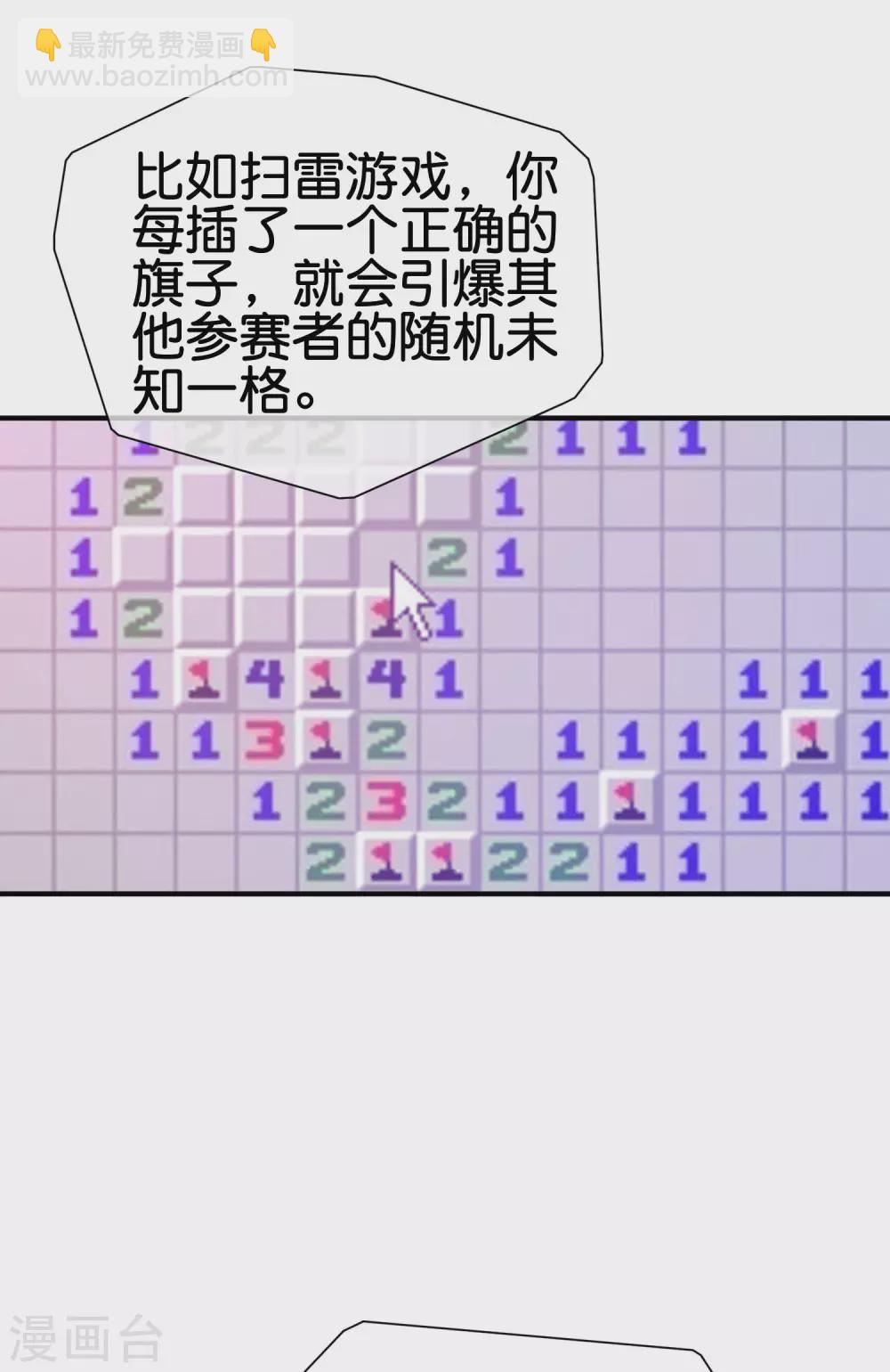 第198话 游戏中的四大天王！-第207话