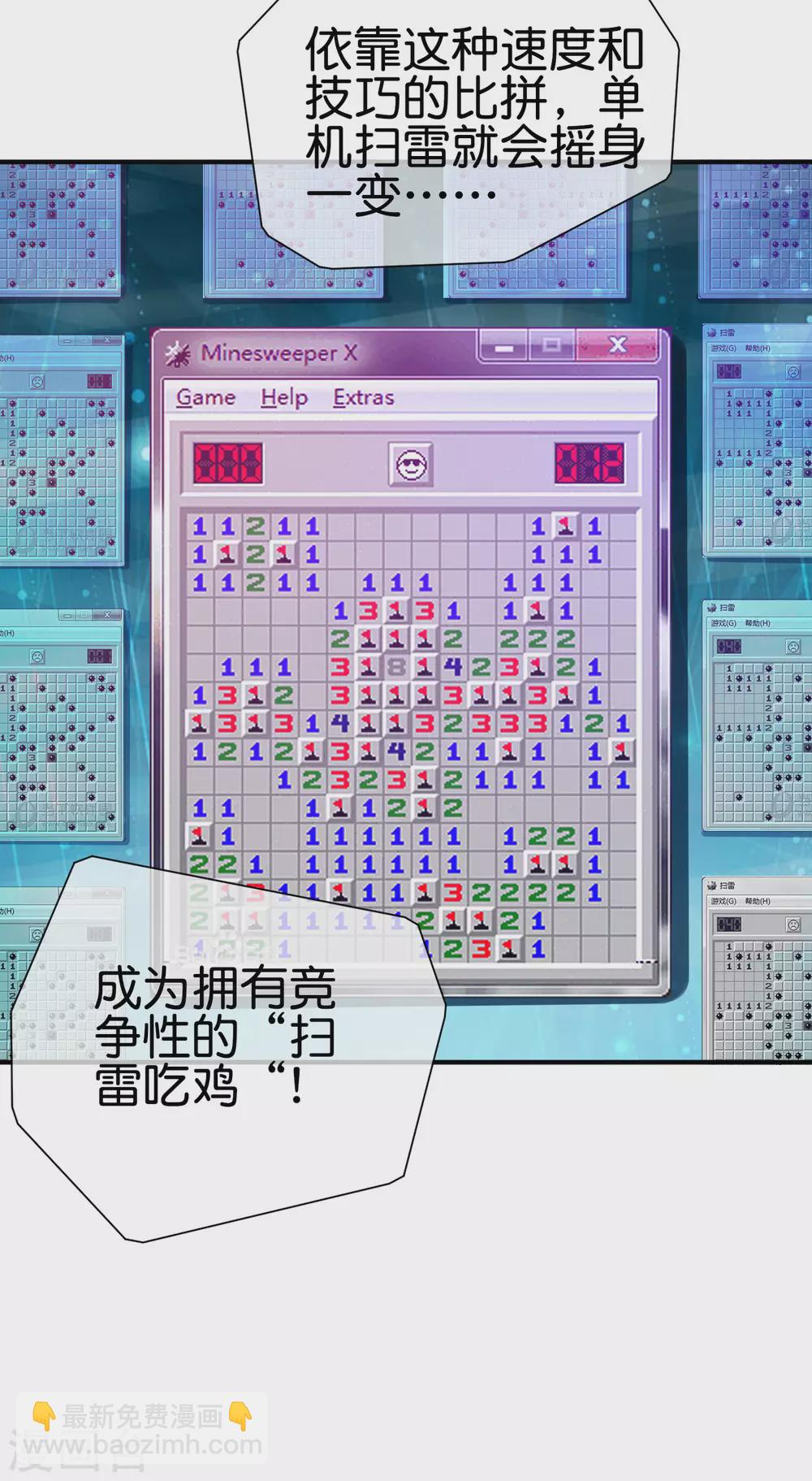第198话 游戏中的四大天王！-第207话