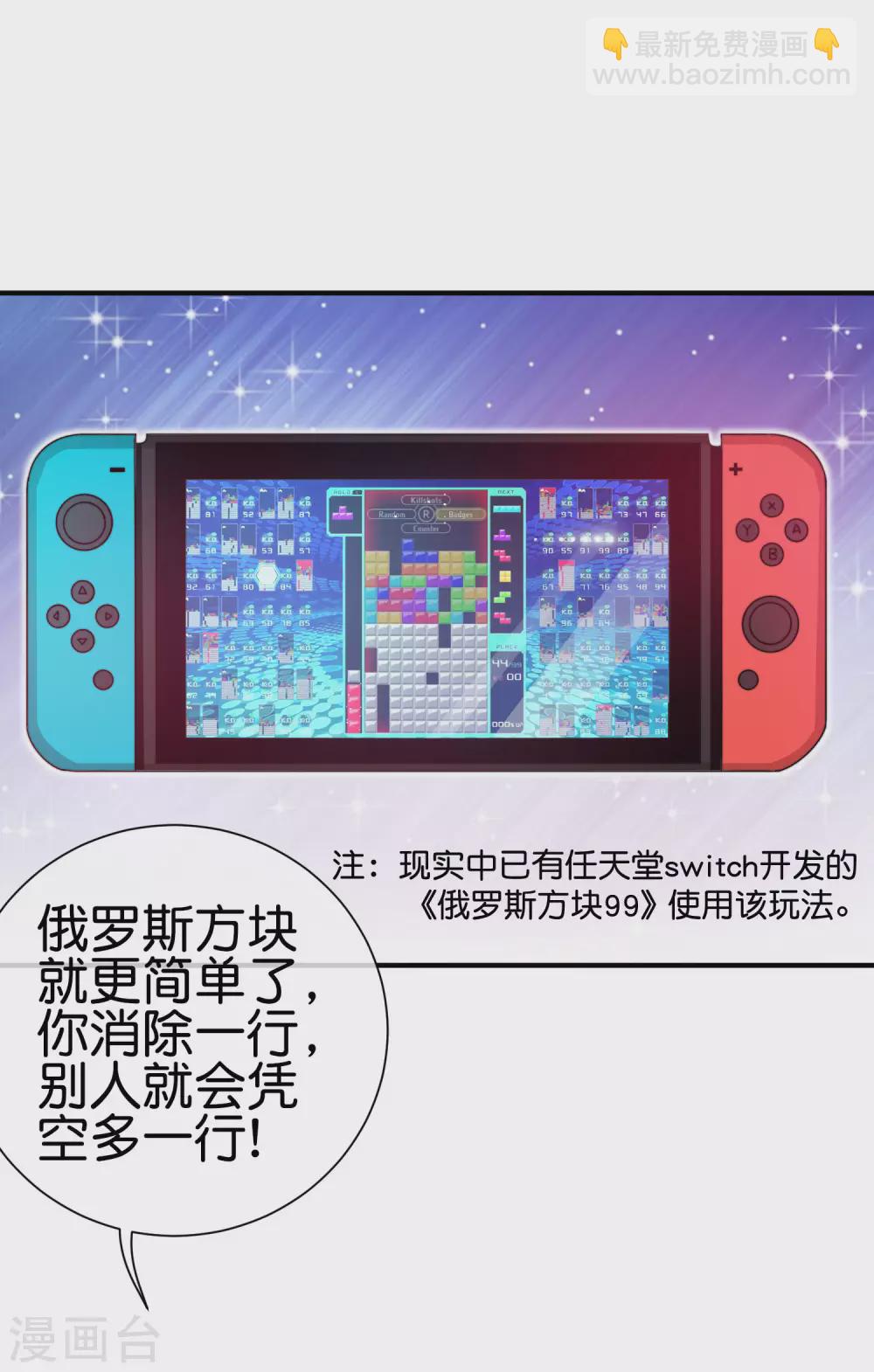 第198话 游戏中的四大天王！-第207话