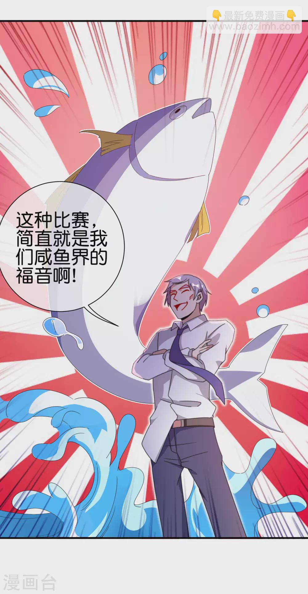 第198话 游戏中的四大天王！-第207话