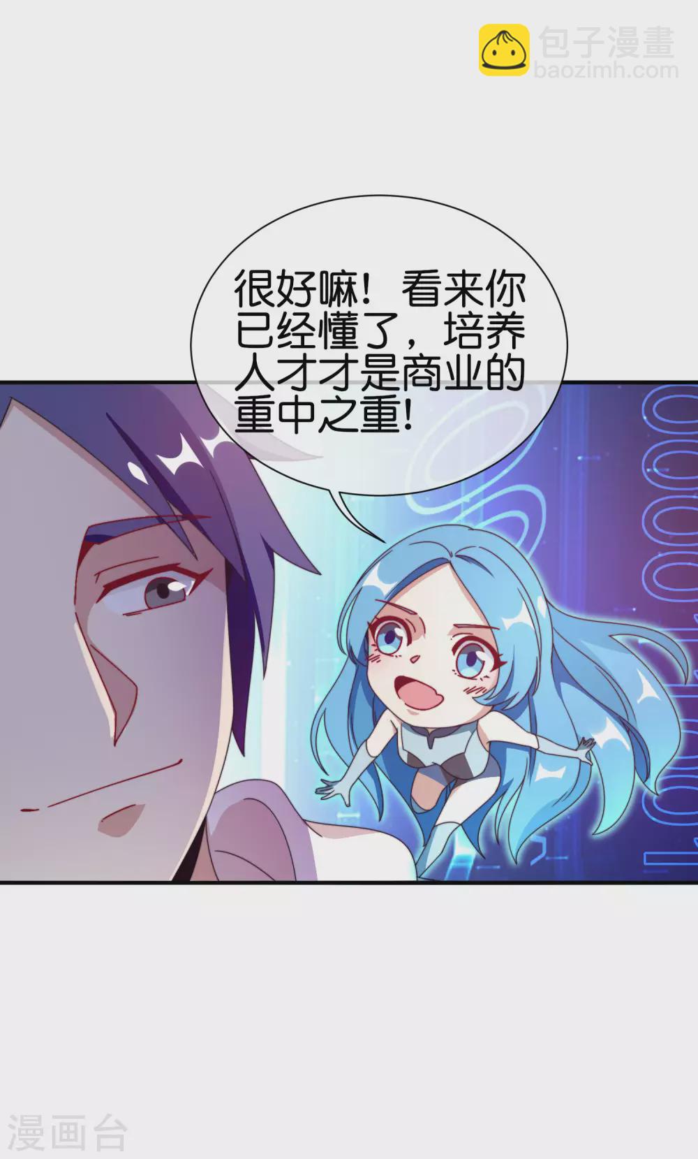 第198话 游戏中的四大天王！-第207话