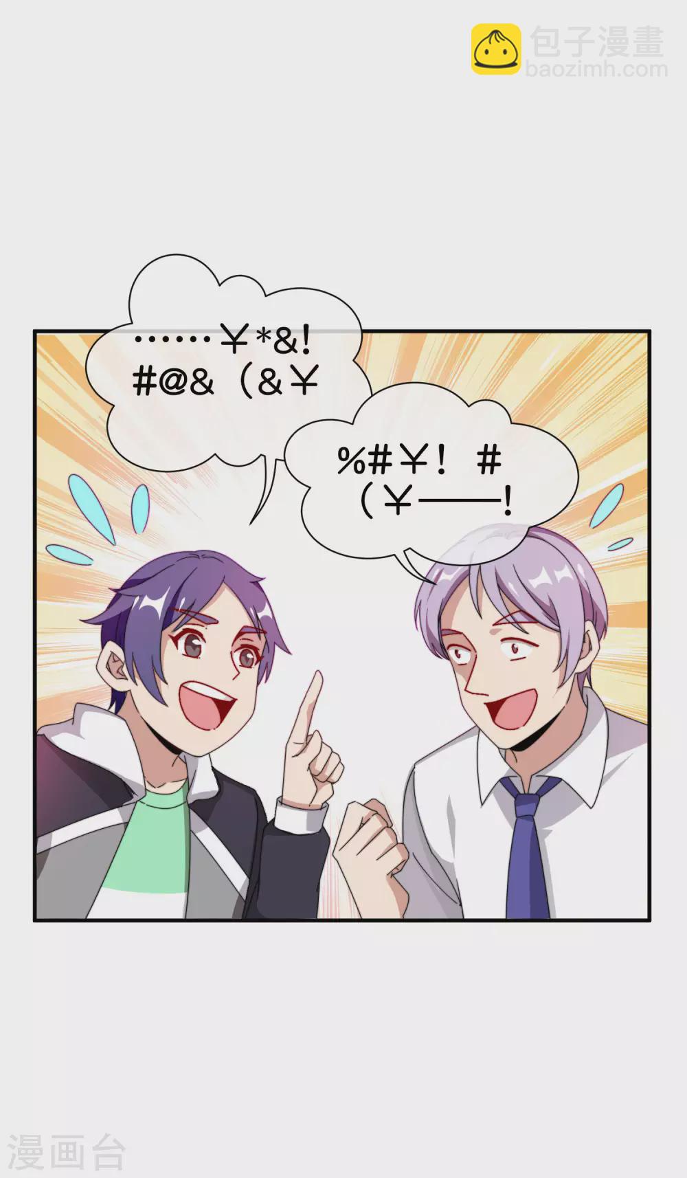 第198话 游戏中的四大天王！-第207话