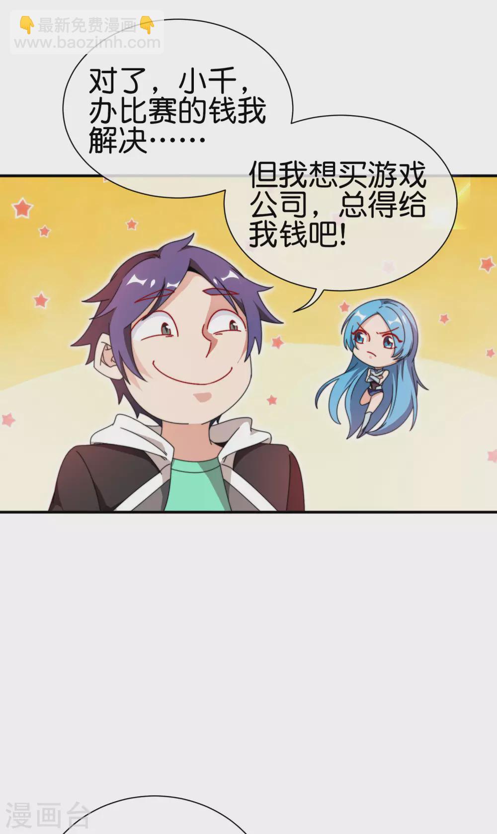 第198话 游戏中的四大天王！-第207话