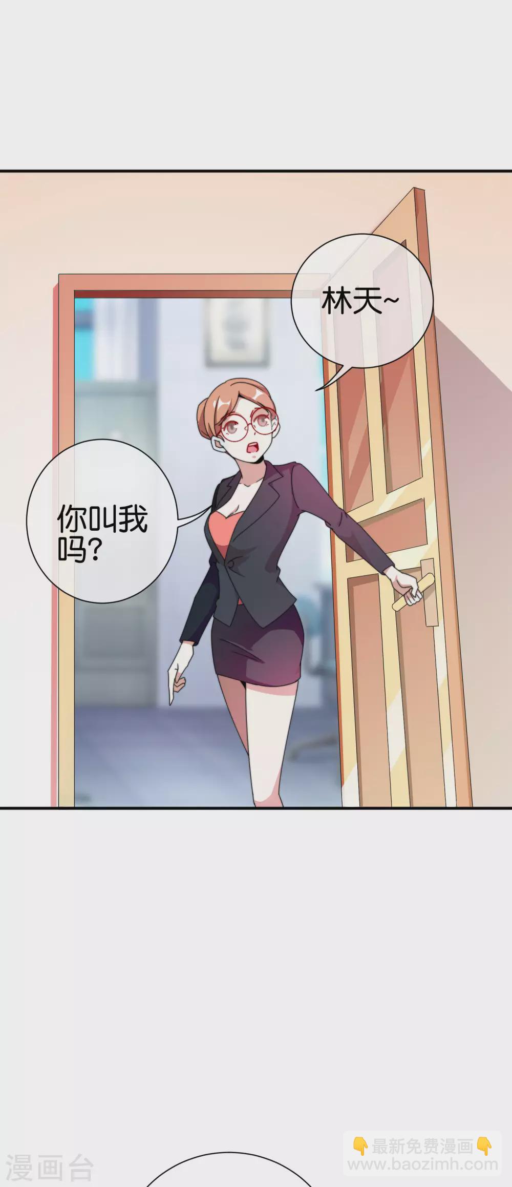 第198话 游戏中的四大天王！-第207话