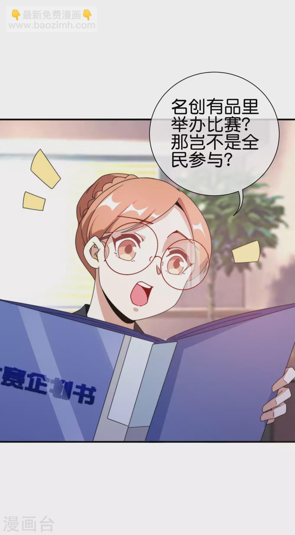 第198话 游戏中的四大天王！-第207话