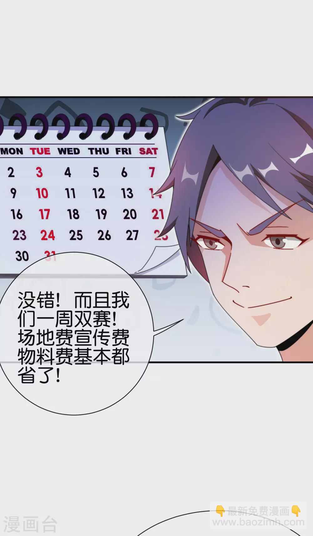 第198话 游戏中的四大天王！-第207话