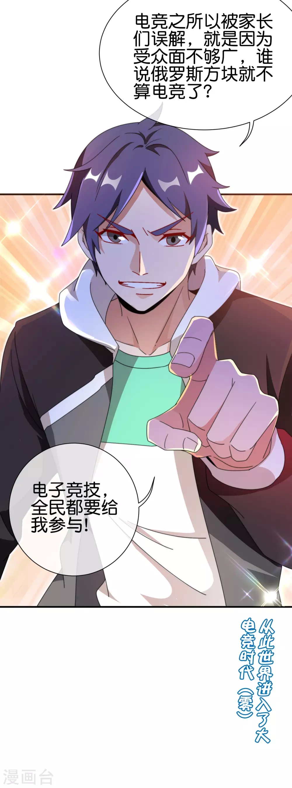 第198话 游戏中的四大天王！-第207话