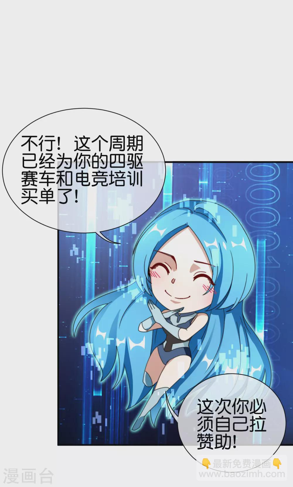 第198话 游戏中的四大天王！-第207话