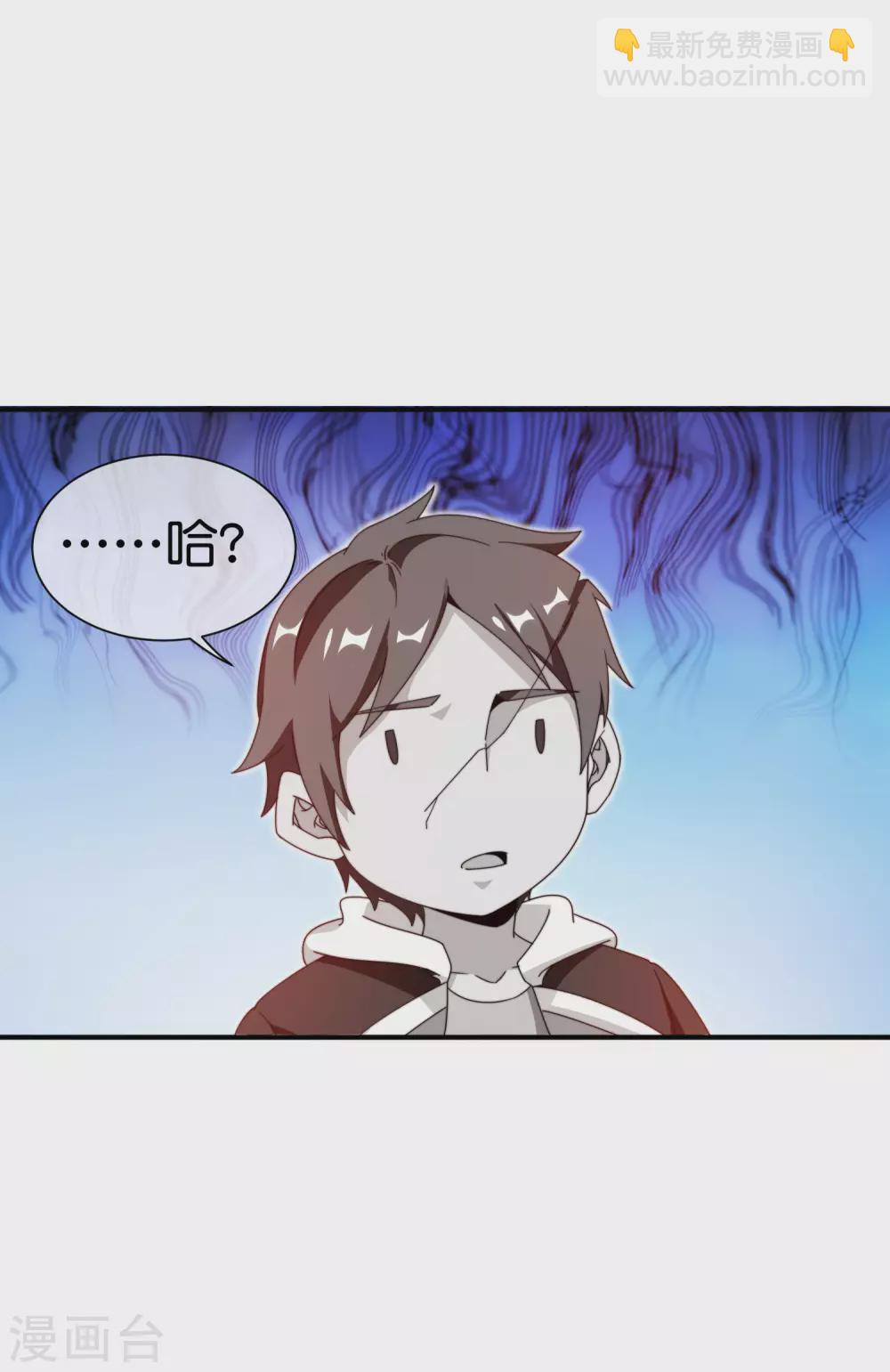 第198话 游戏中的四大天王！-第207话