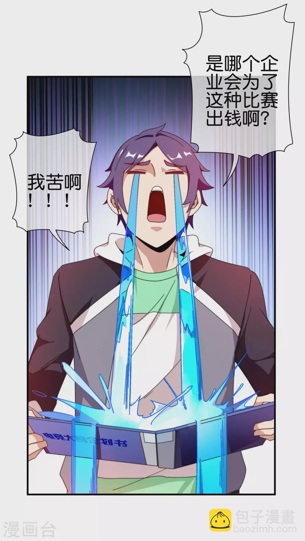 第198话 游戏中的四大天王！-第207话