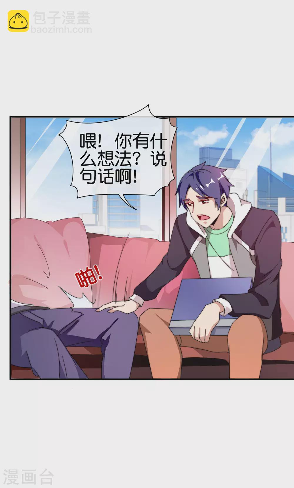 第198话 游戏中的四大天王！-第207话