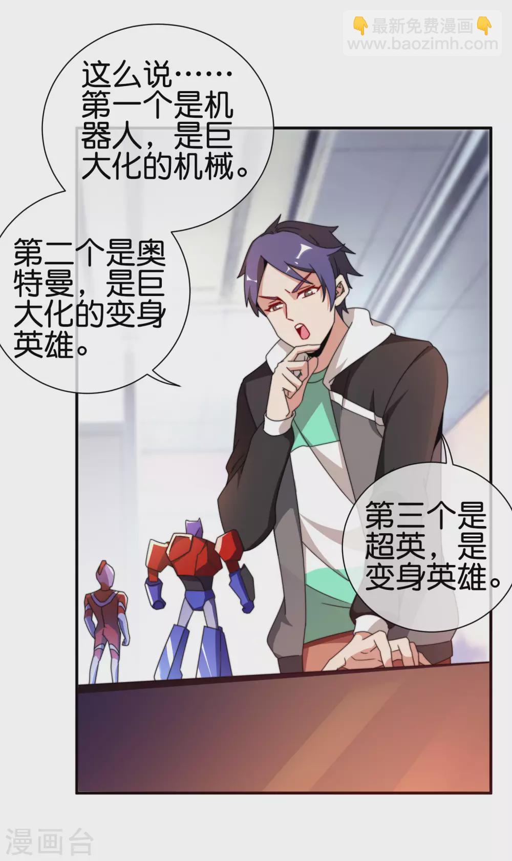 第200话 这就是文化输出吗？-第209话