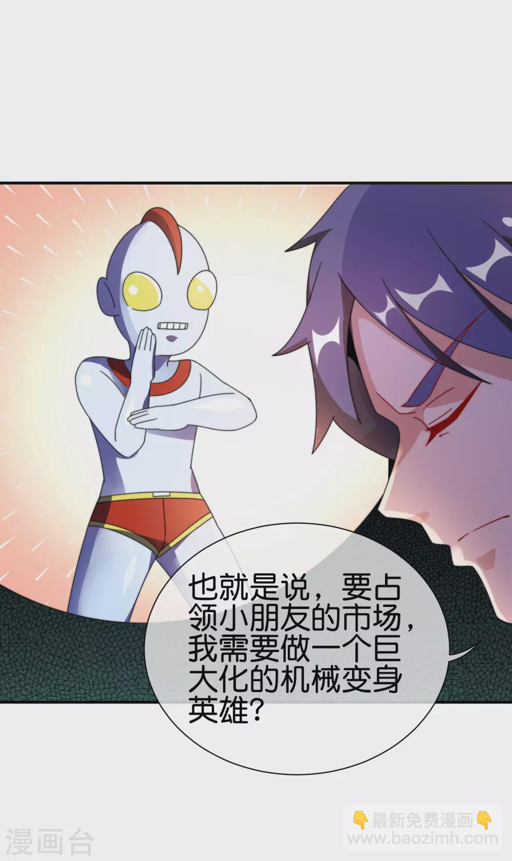 第200话 这就是文化输出吗？-第209话