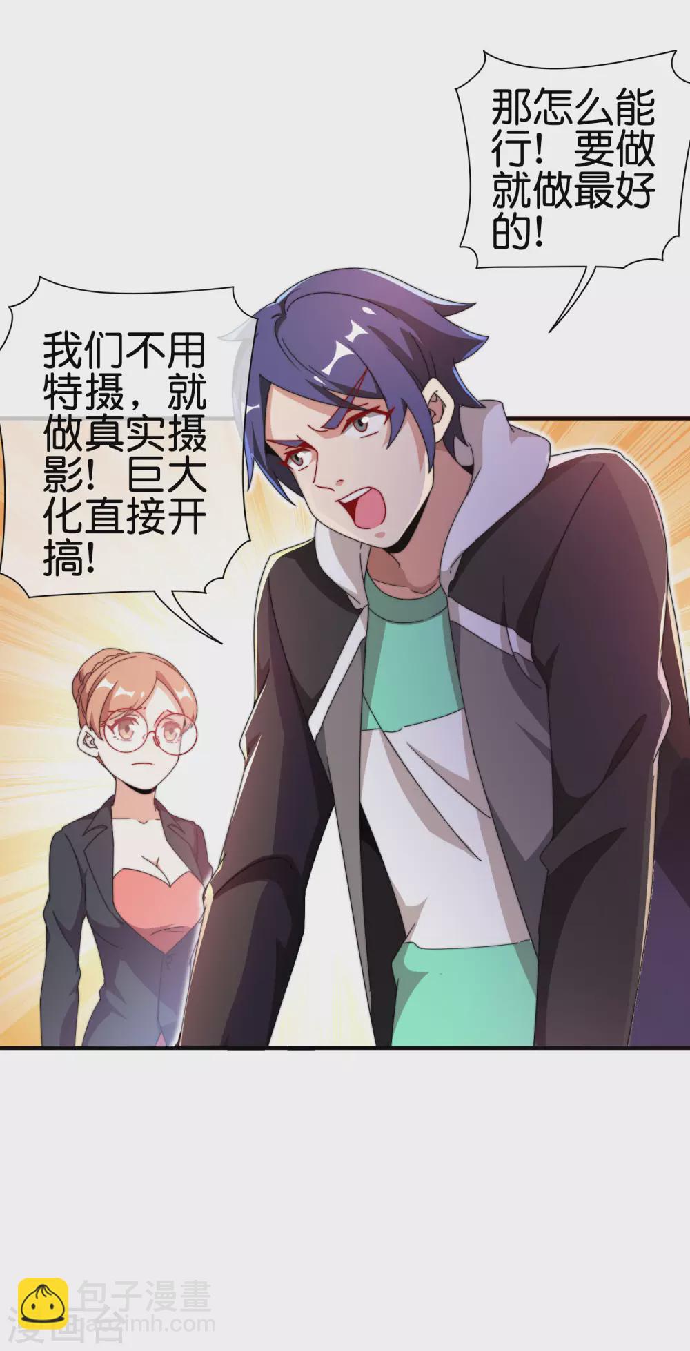 第200话 这就是文化输出吗？-第209话