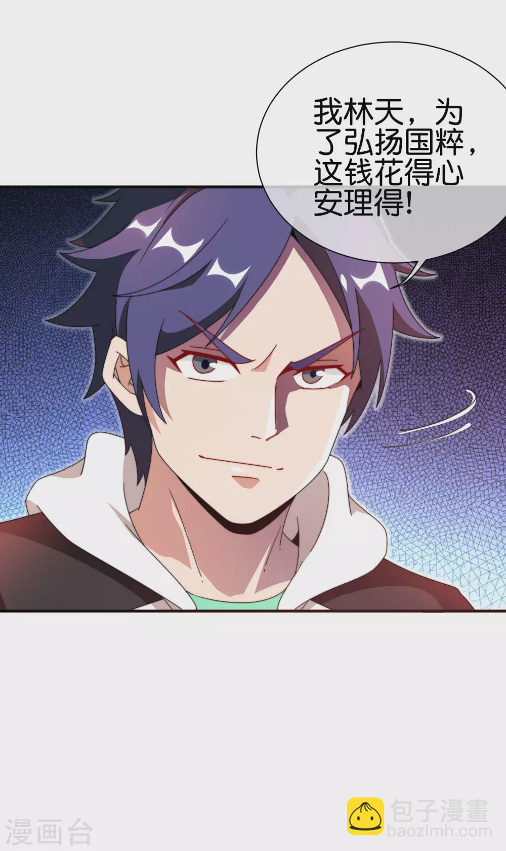 第200话 这就是文化输出吗？-第209话