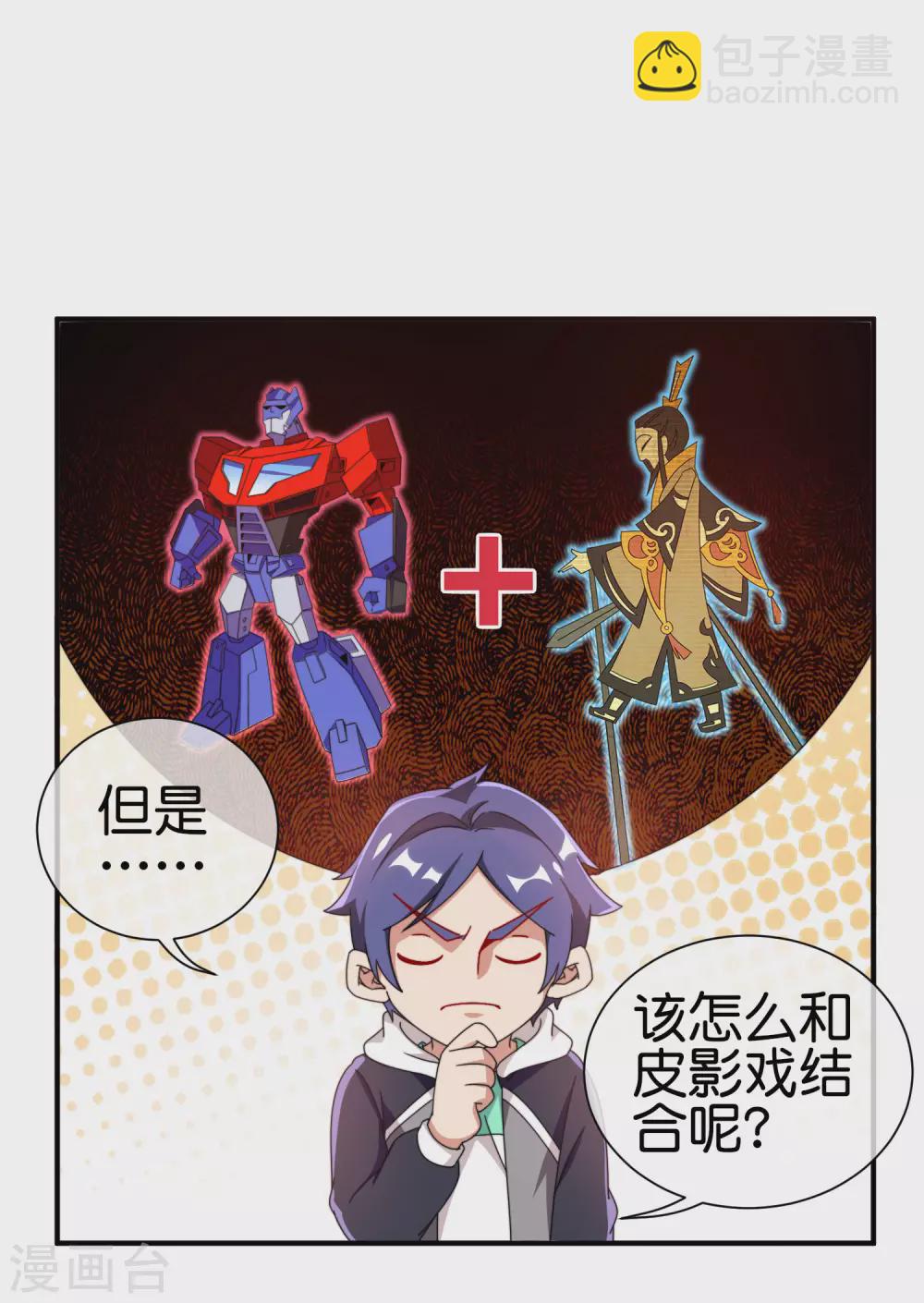 第200话 这就是文化输出吗？-第209话