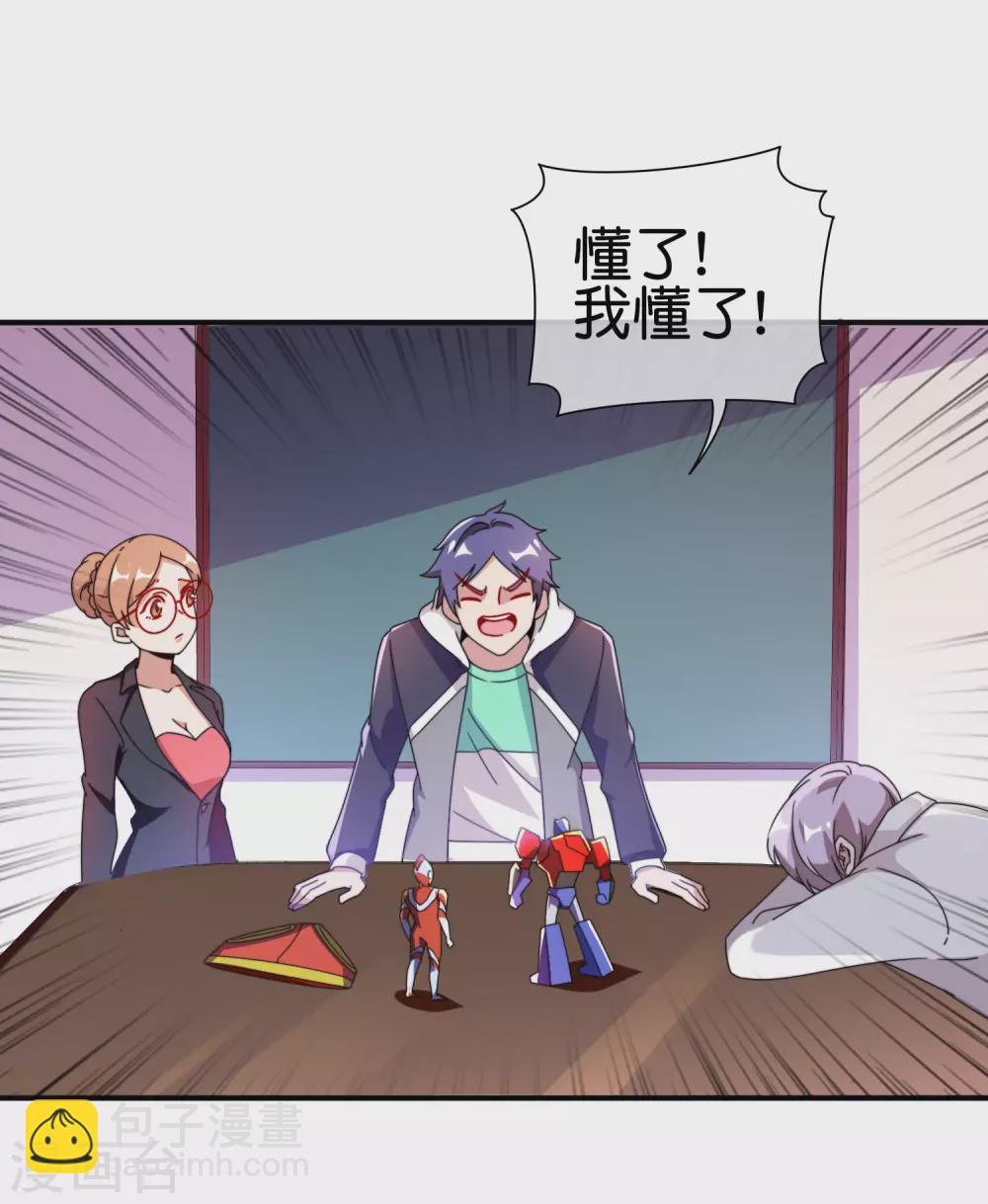 第200话 这就是文化输出吗？-第209话