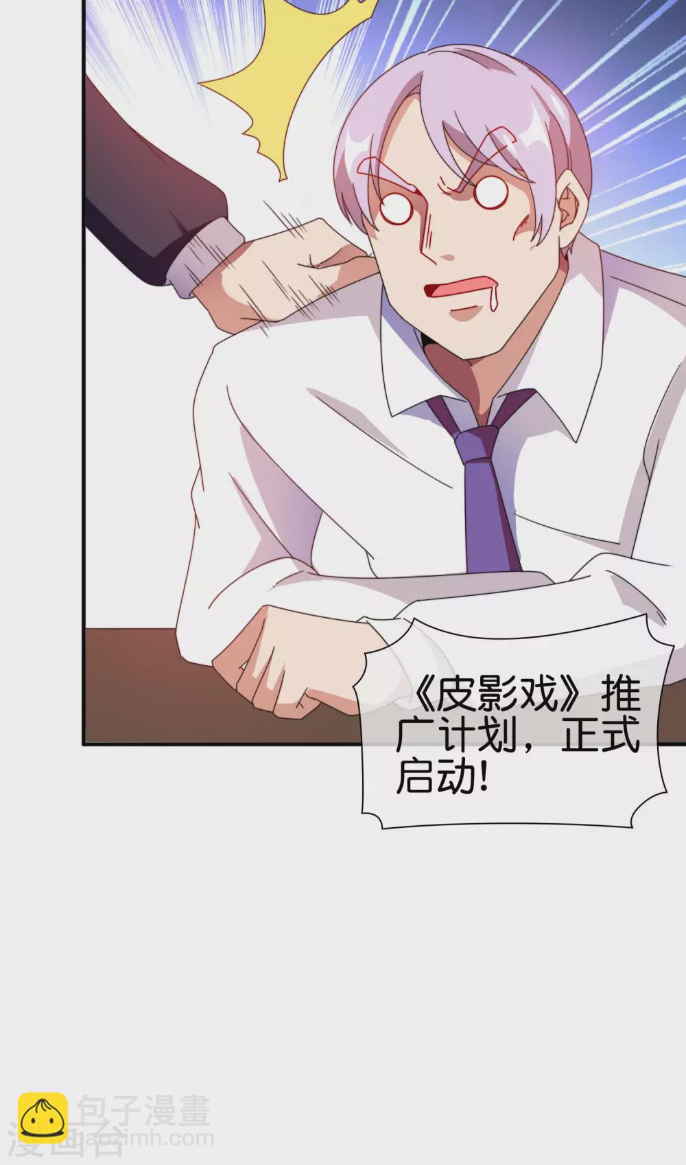 第200话 这就是文化输出吗？-第209话