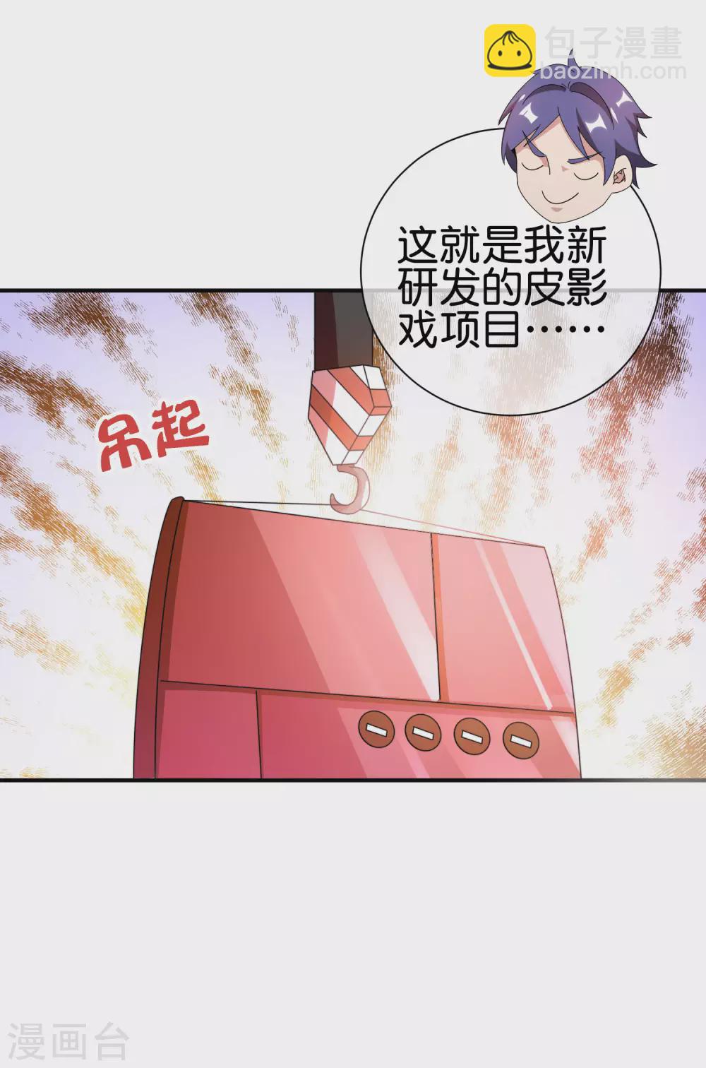 第200话 这就是文化输出吗？-第209话