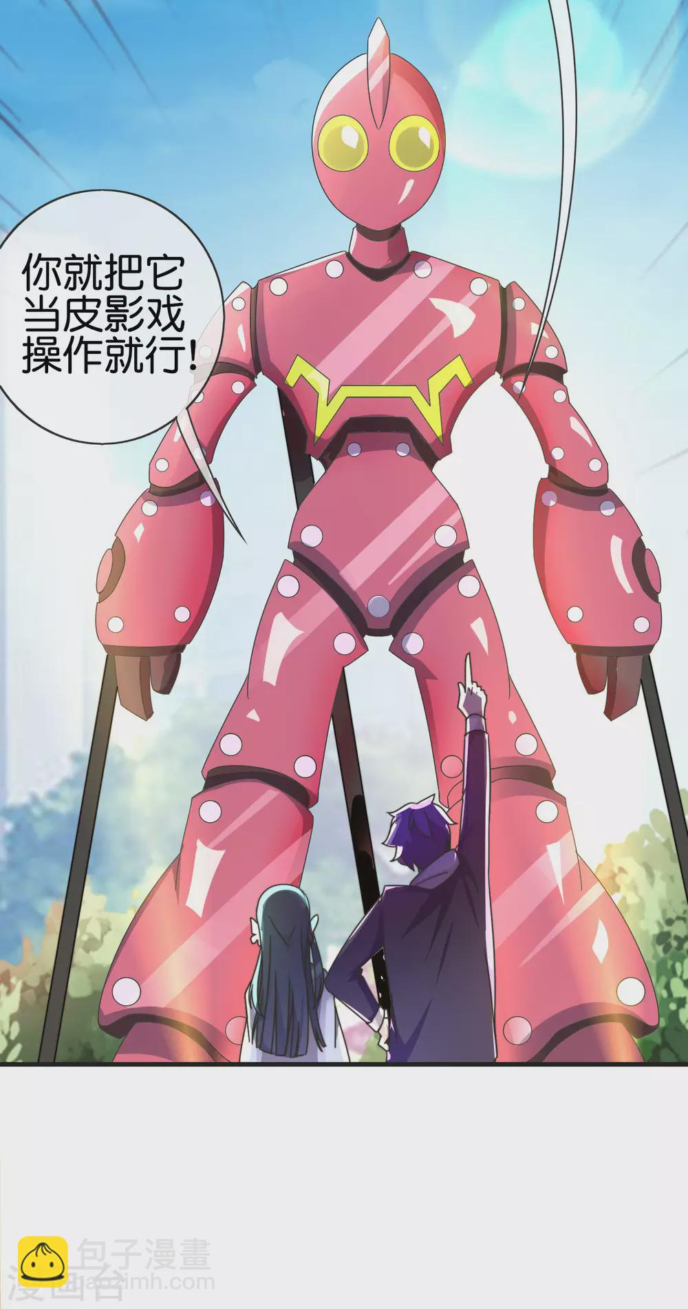 第200话 这就是文化输出吗？-第209话