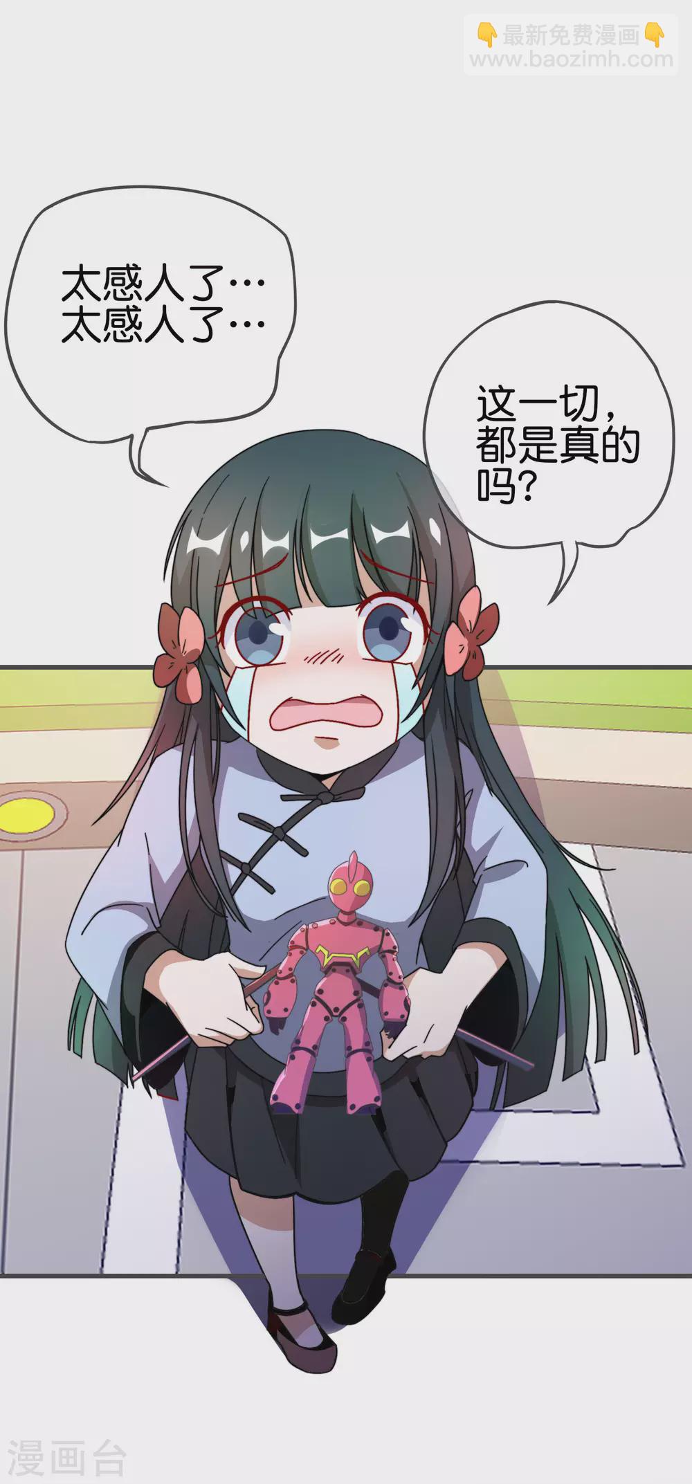 第200话 这就是文化输出吗？-第209话