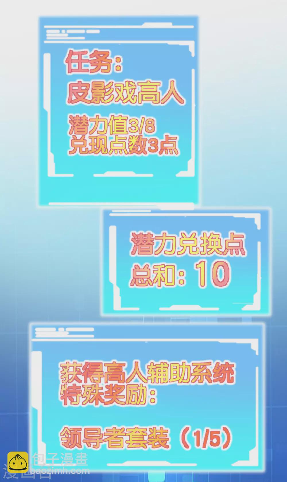 第200话 这就是文化输出吗？-第209话