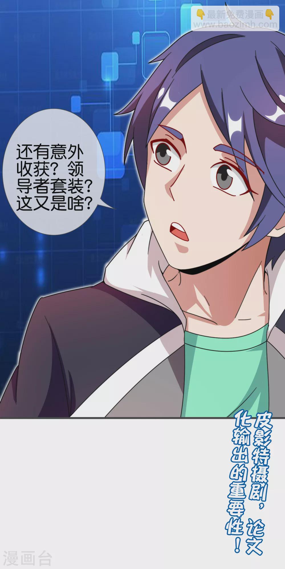 第200话 这就是文化输出吗？-第209话