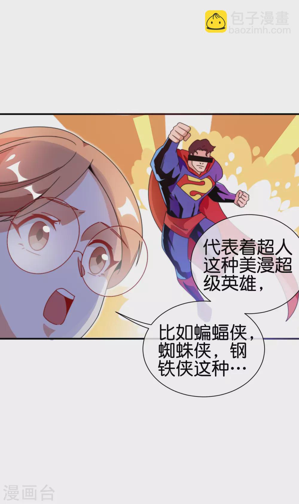 第200话 这就是文化输出吗？-第209话