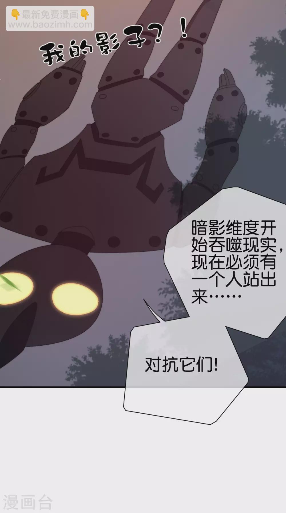 第202话 暗影曼第一季，开播-第211话