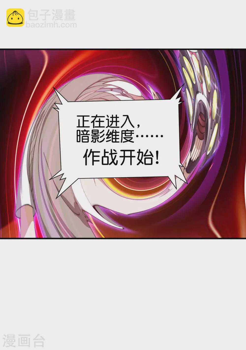 第202话 暗影曼第一季，开播-第211话