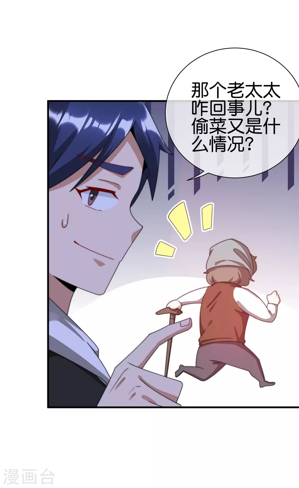 第202话 暗影曼第一季，开播-第211话