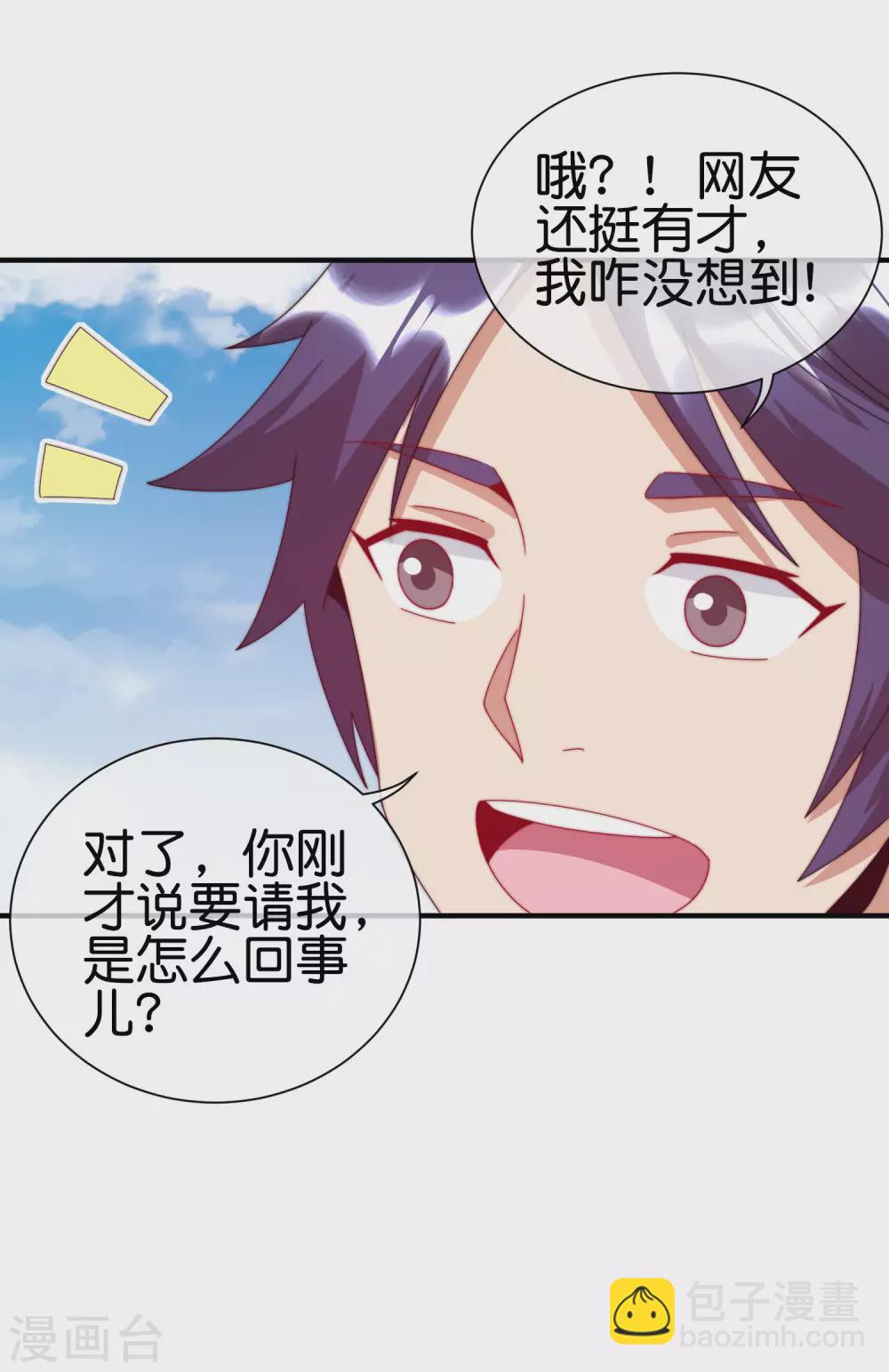 第202话 暗影曼第一季，开播-第211话