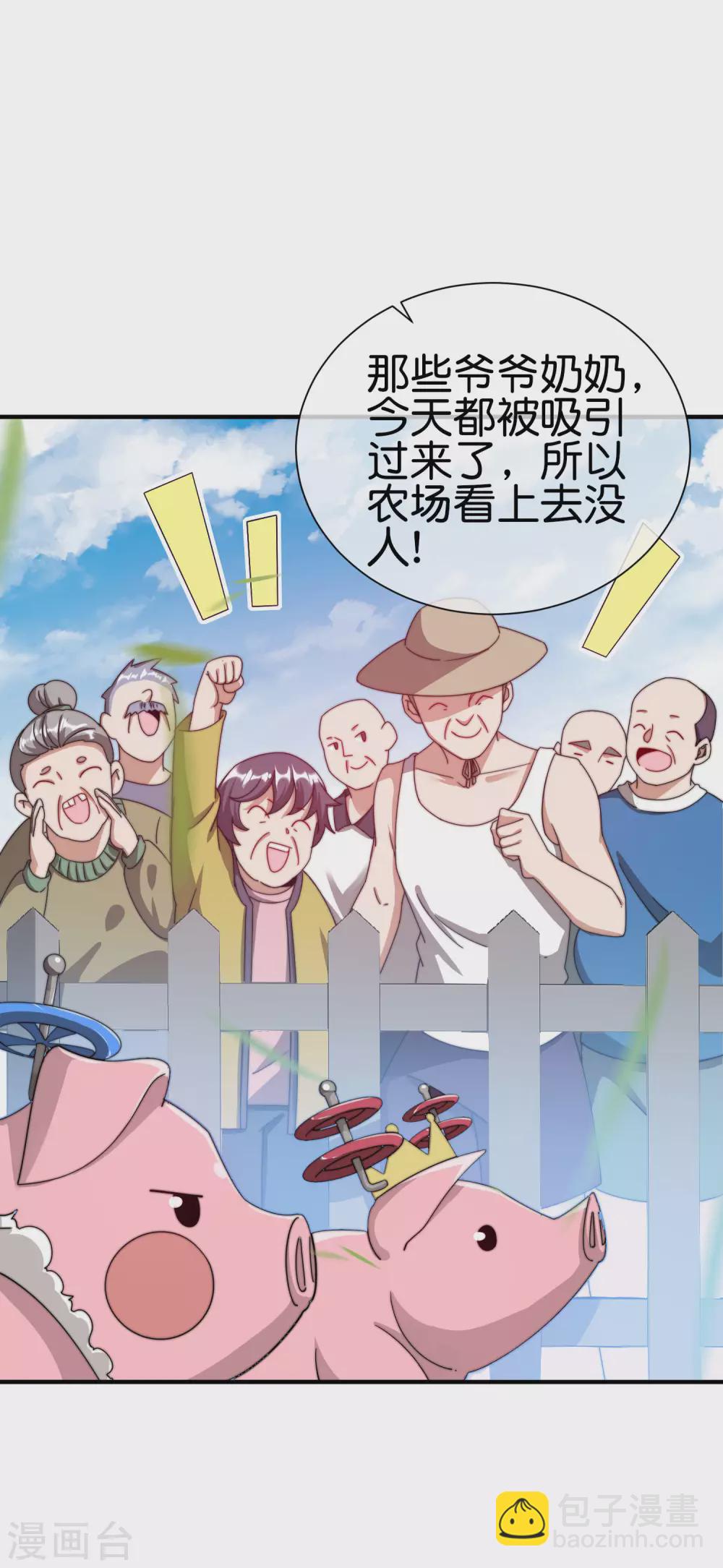 第202话 暗影曼第一季，开播-第211话