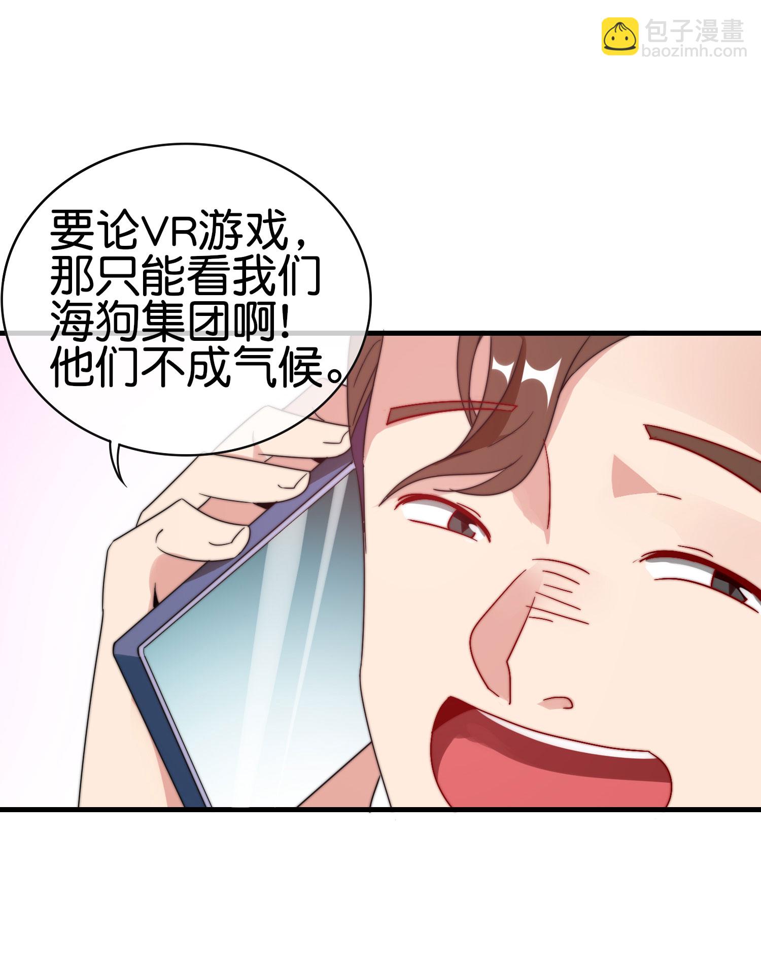 第214话 林总进入军工行业？！-第223话