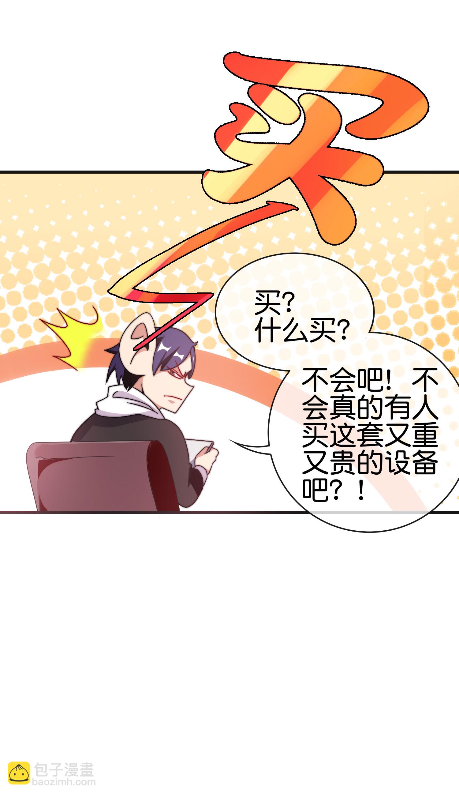 第214话 林总进入军工行业？！-第223话
