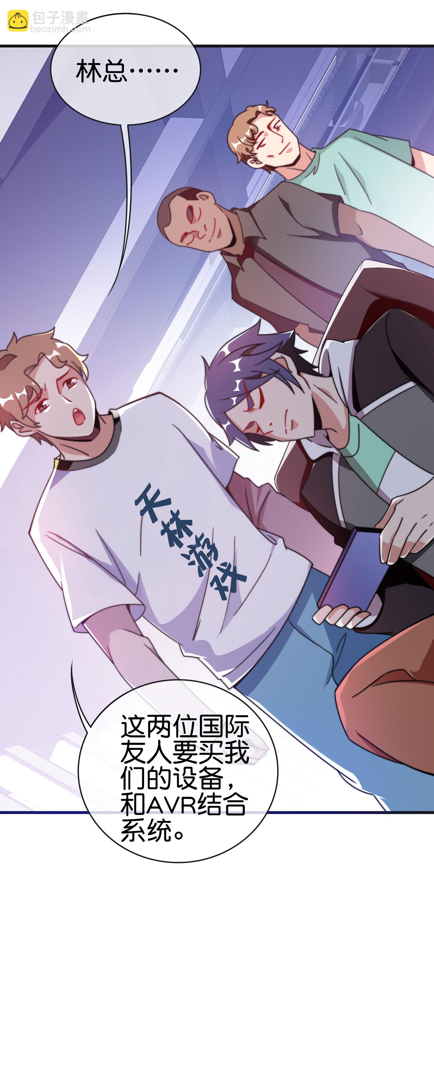 第214话 林总进入军工行业？！-第223话