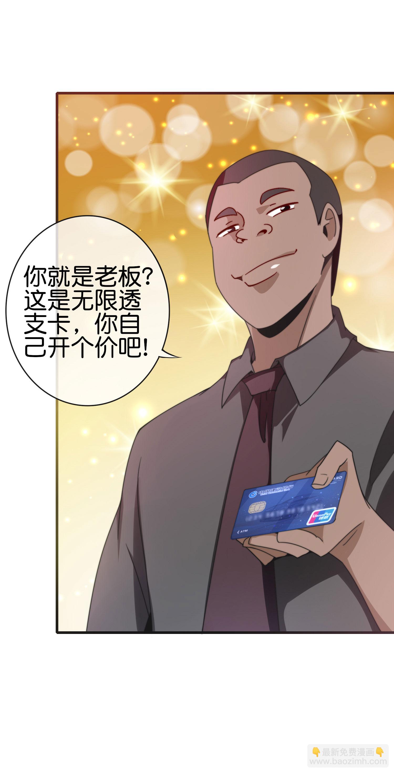 第214话 林总进入军工行业？！-第223话