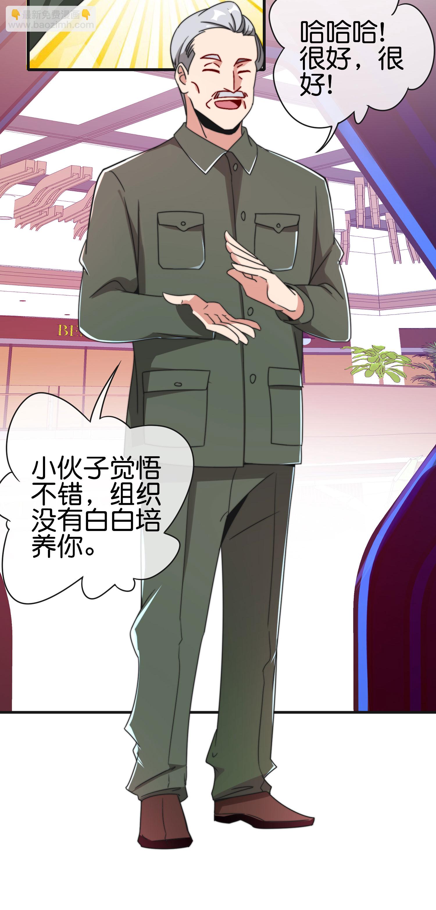 第214话 林总进入军工行业？！-第223话