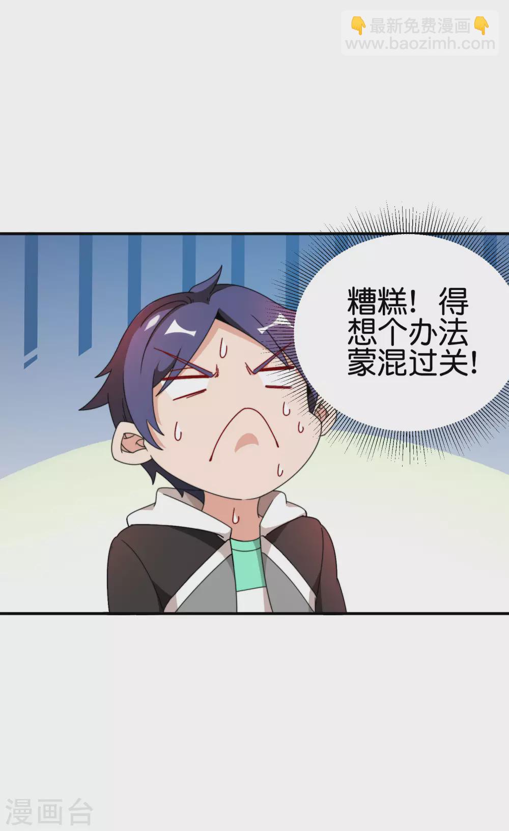 第204话 渣男的眼神-第213话