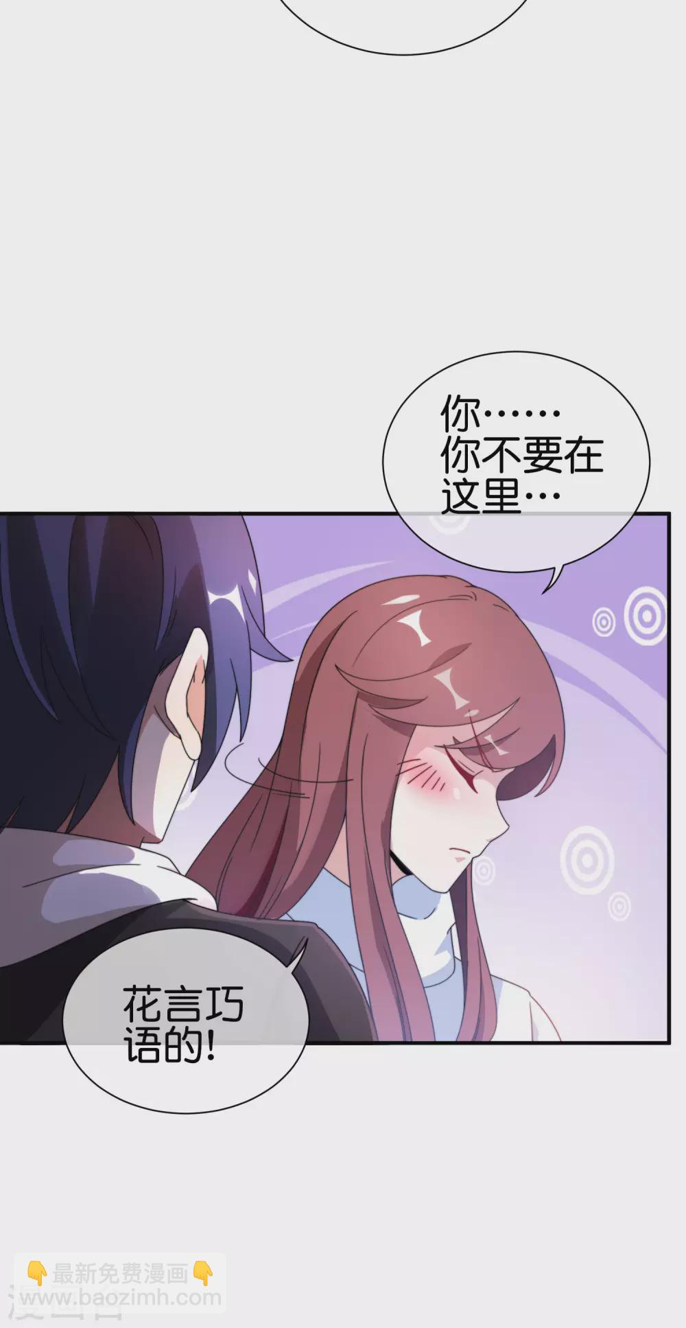 第204话 渣男的眼神-第213话