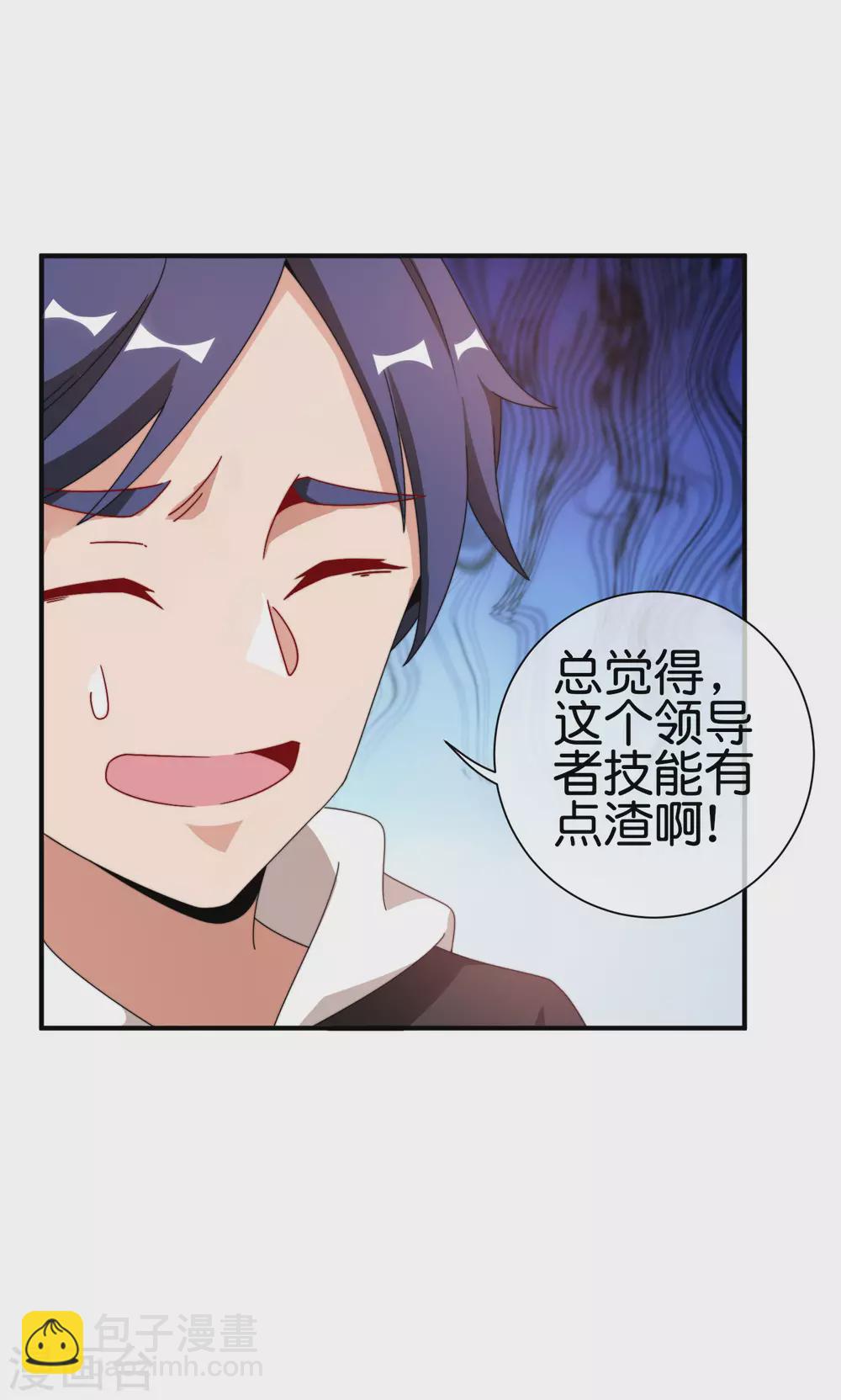 第204话 渣男的眼神-第213话