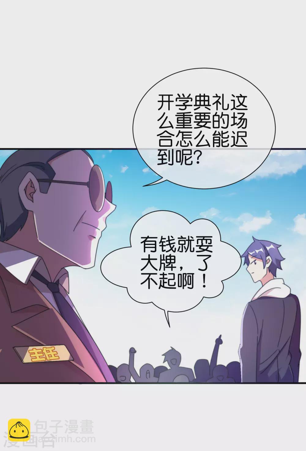 第204话 渣男的眼神-第213话