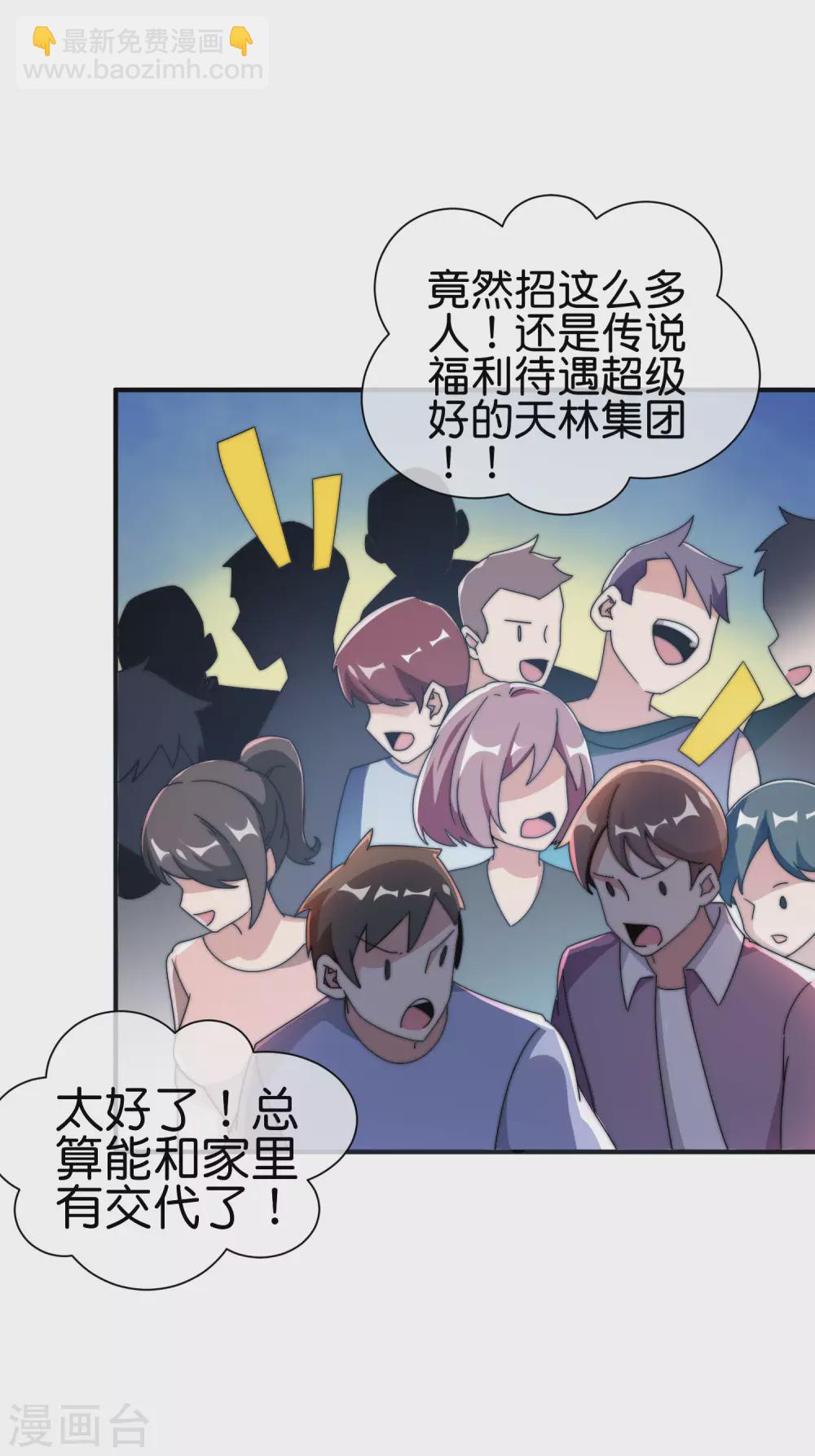 第204话 渣男的眼神-第213话