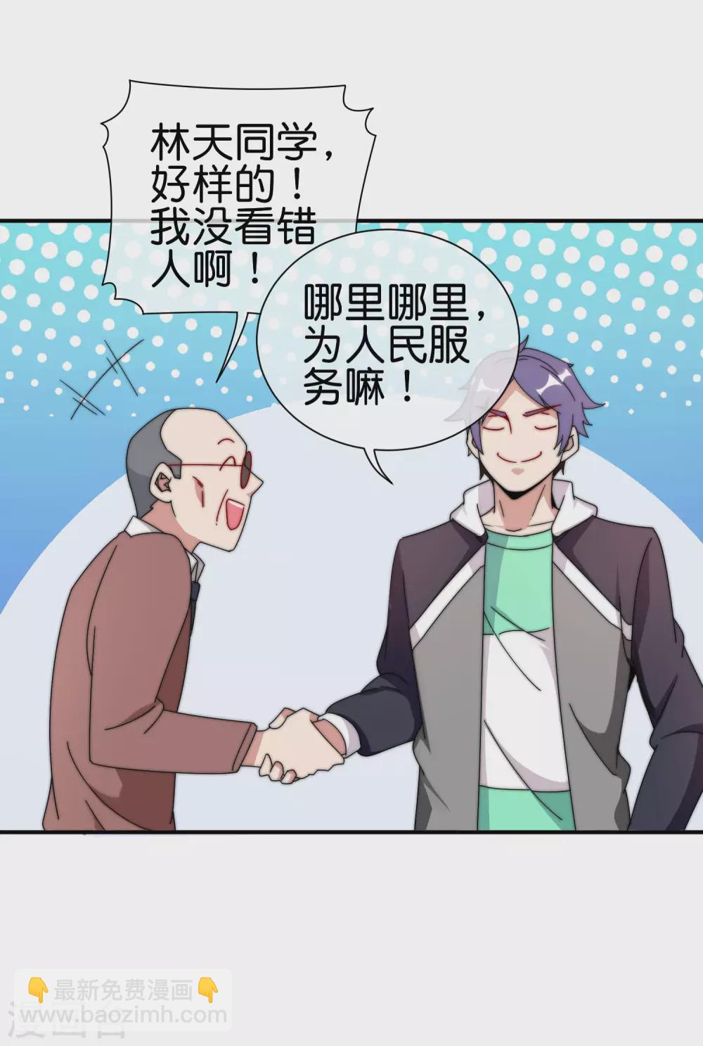 第204话 渣男的眼神-第213话