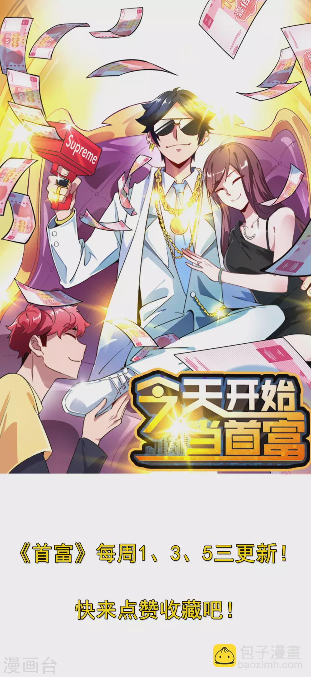 第204话 渣男的眼神-第213话