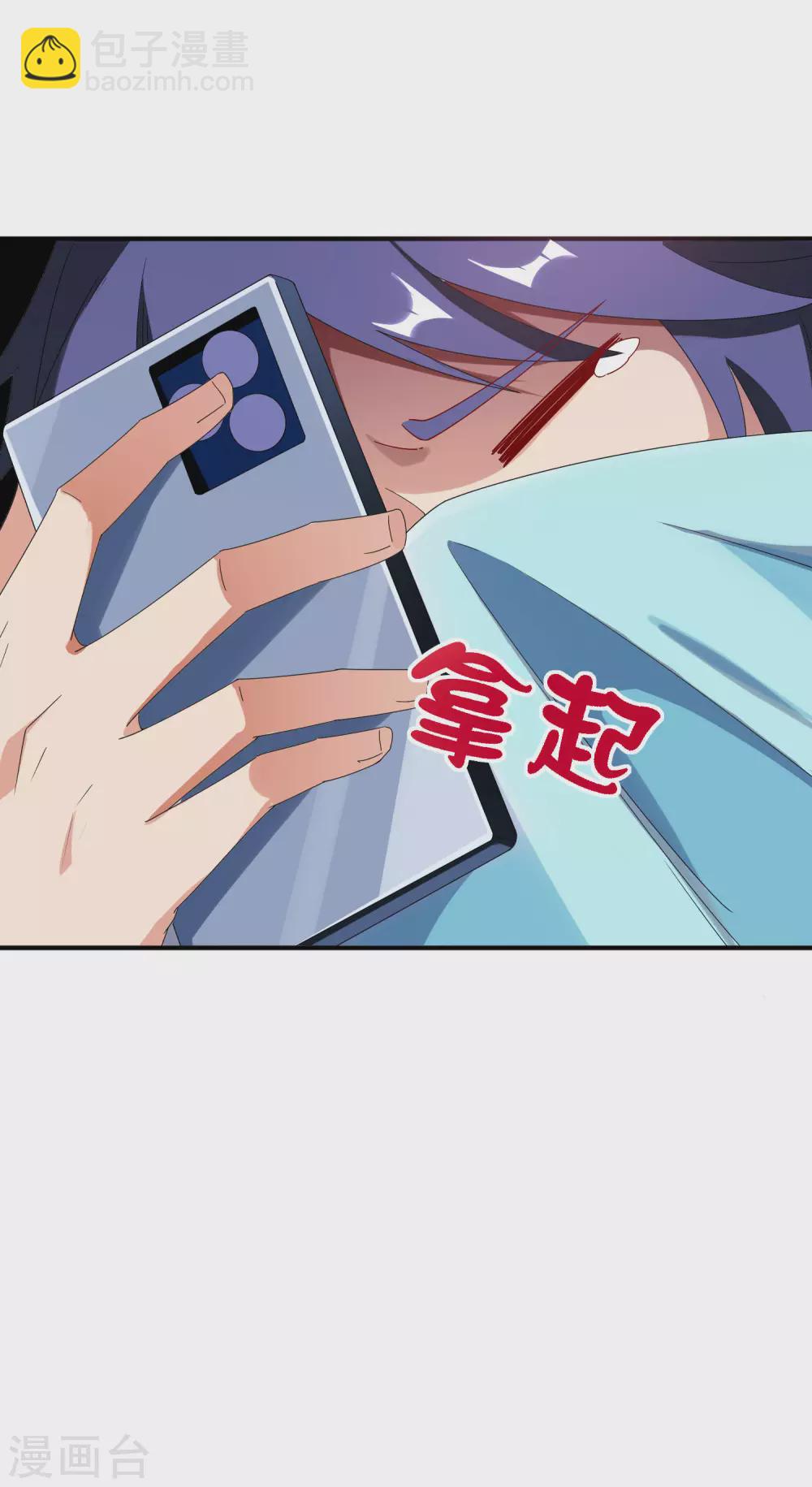 第204话 渣男的眼神-第213话