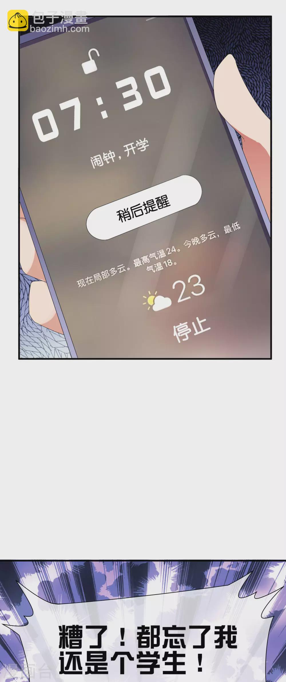 第204话 渣男的眼神-第213话